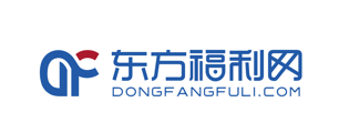 东方福利网