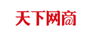 天下网商