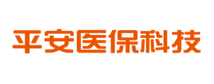 平安医保科技