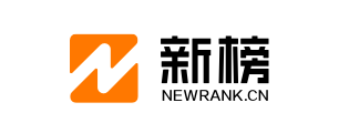 新榜