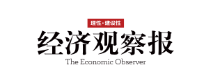 经济观察报